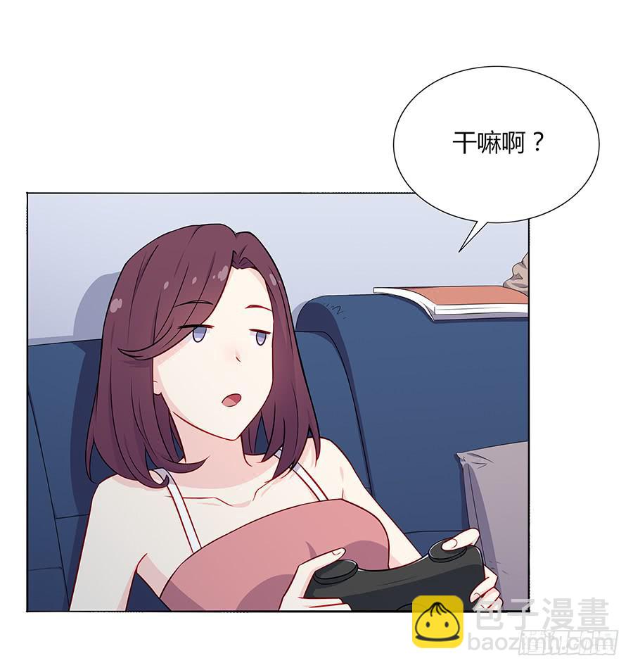 🍔恋爱云书 035告白要在酒醒时 第5页