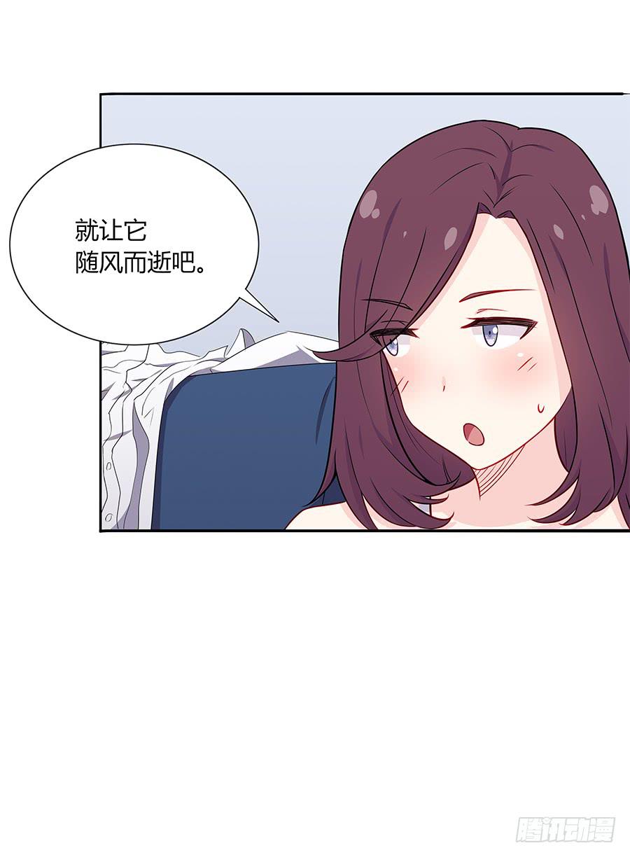 🍔恋爱云书 035告白要在酒醒时 第7页