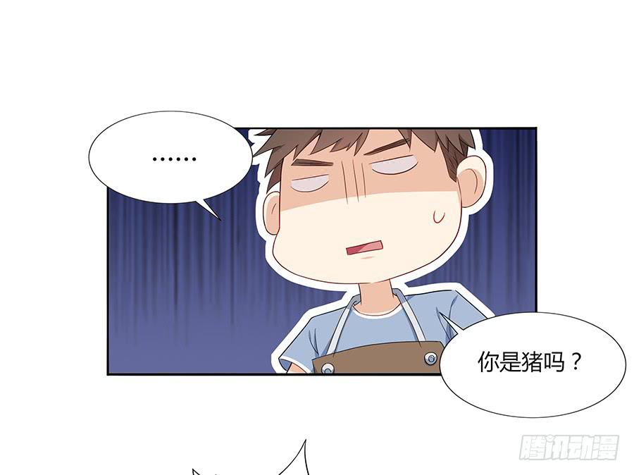 🍔恋爱云书 035告白要在酒醒时 第8页