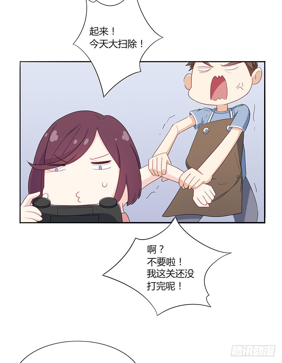 🍔恋爱云书 035告白要在酒醒时 第9页