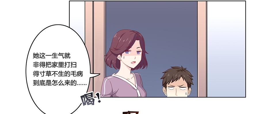 🍔恋爱云书 004劳动人民没有任性的权利 第16页