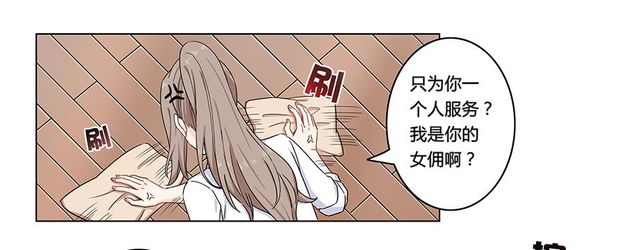 🍔恋爱云书 004劳动人民没有任性的权利 第18页