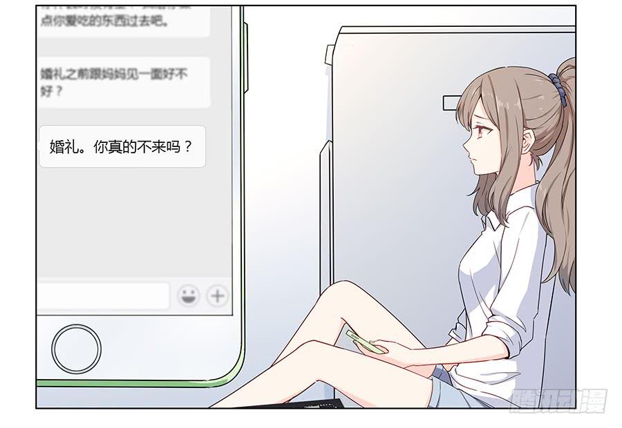 🍔恋爱云书 004劳动人民没有任性的权利 第28页