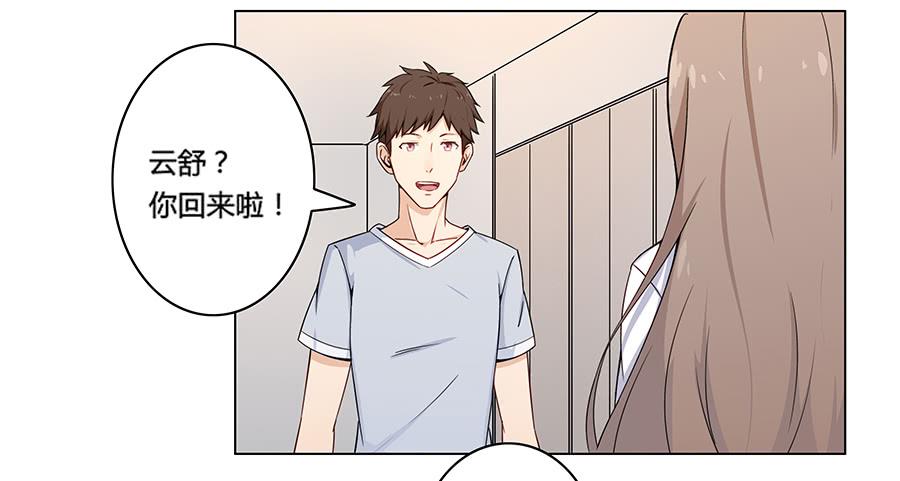 🍔恋爱云书 004劳动人民没有任性的权利 第3页