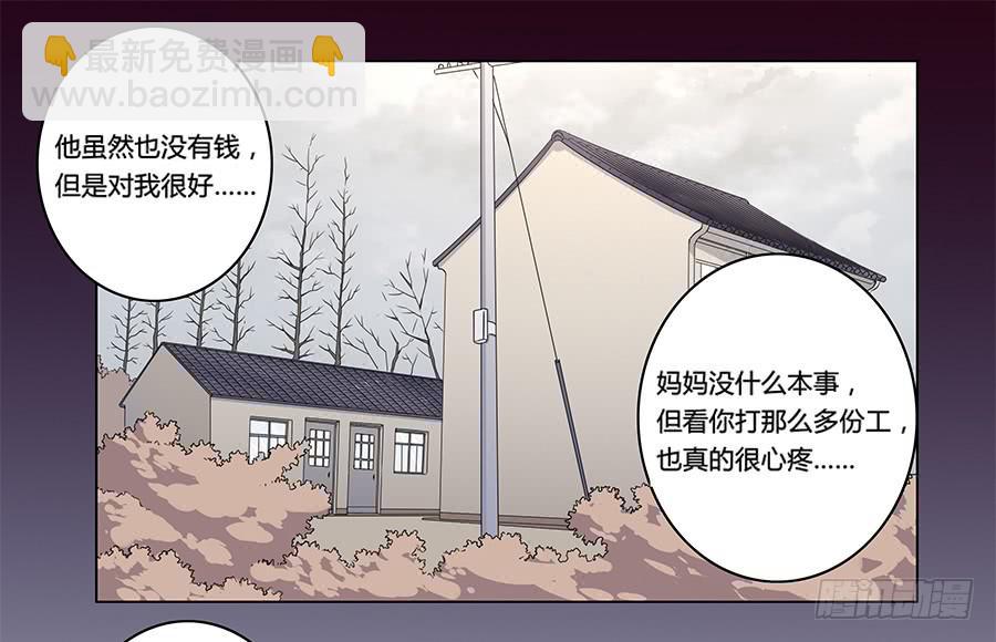 🍔恋爱云书 004劳动人民没有任性的权利 第30页