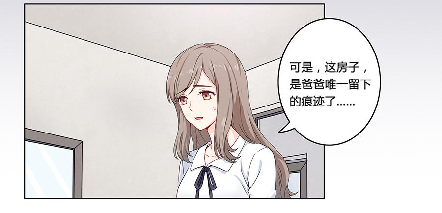 🍔恋爱云书 004劳动人民没有任性的权利 第32页