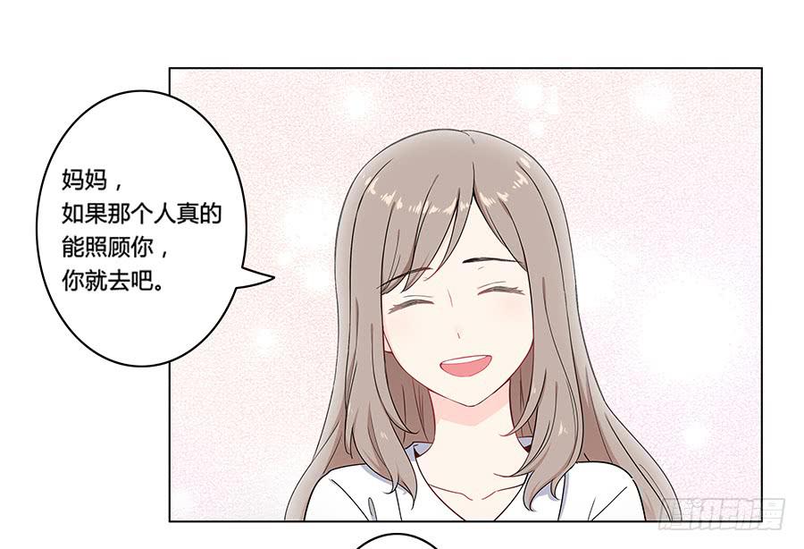 🍔恋爱云书 004劳动人民没有任性的权利 第34页