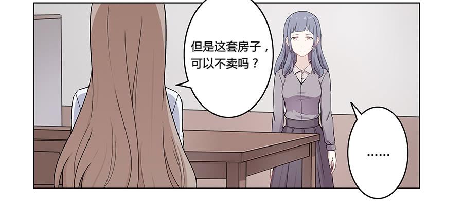 🍔恋爱云书 004劳动人民没有任性的权利 第35页