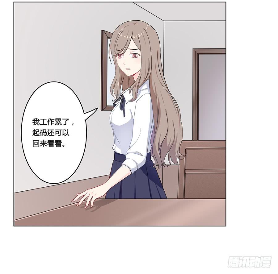 🍔恋爱云书 004劳动人民没有任性的权利 第36页