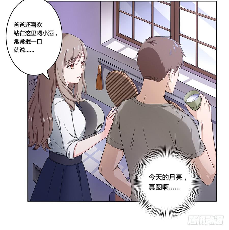 🍔恋爱云书 004劳动人民没有任性的权利 第40页