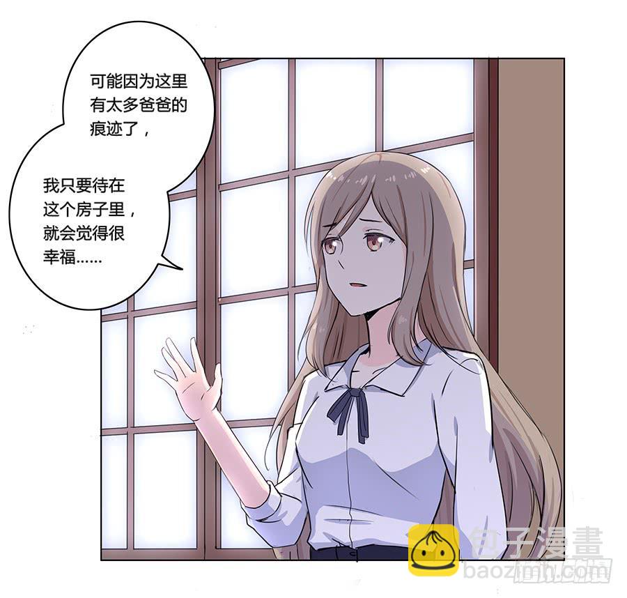🍔恋爱云书 004劳动人民没有任性的权利 第41页