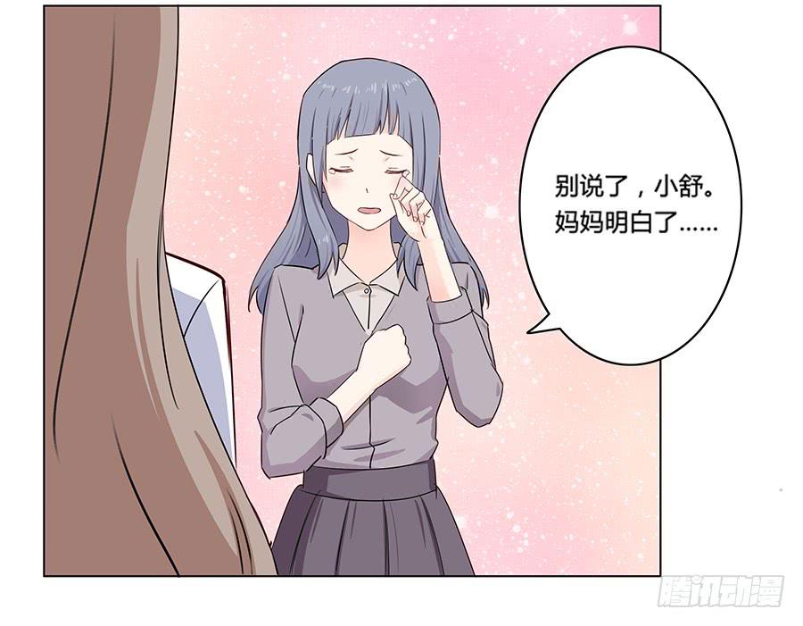 🍔恋爱云书 004劳动人民没有任性的权利 第42页