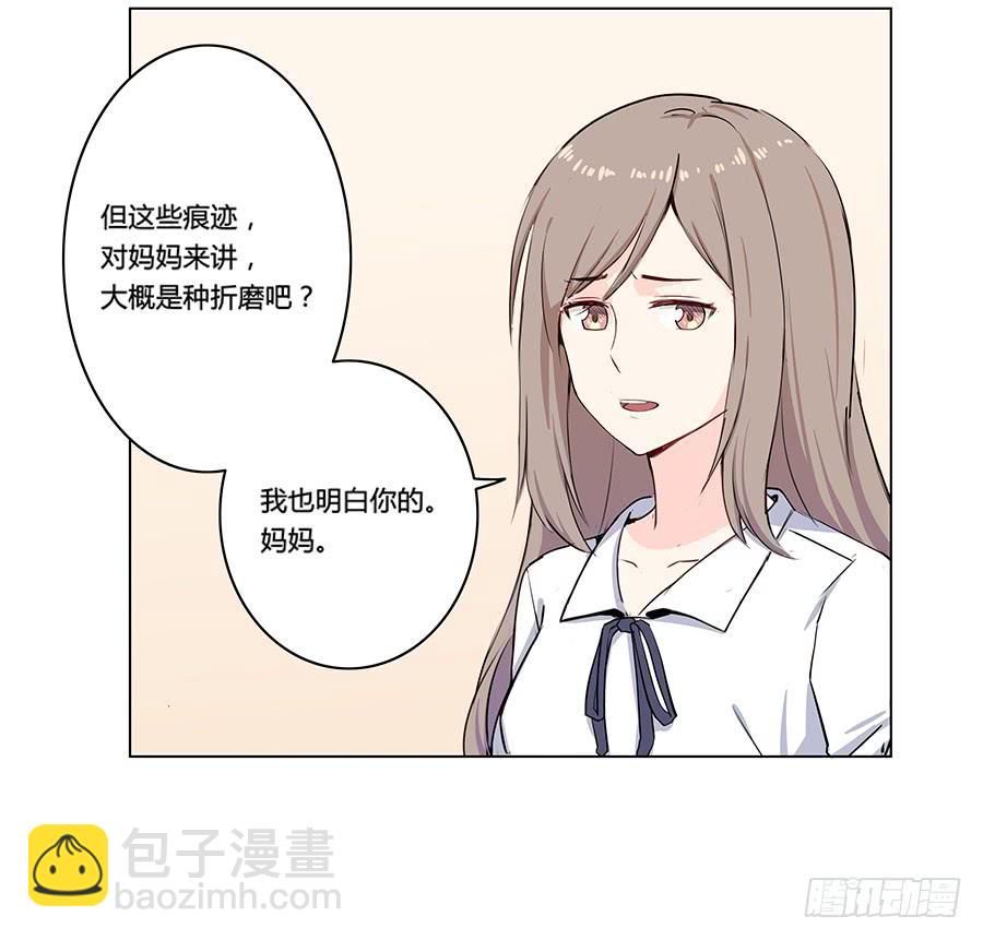 🍔恋爱云书 004劳动人民没有任性的权利 第43页