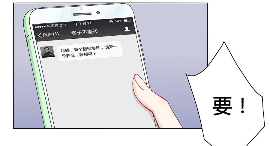 🍔恋爱云书 004劳动人民没有任性的权利 第46页