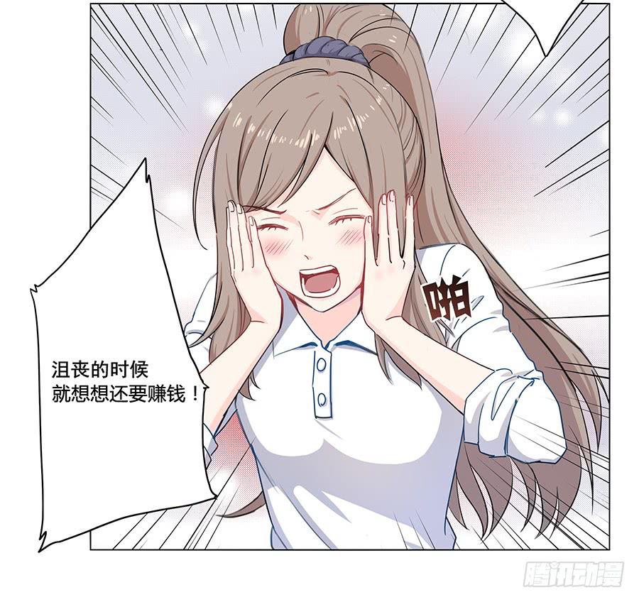 🍔恋爱云书 004劳动人民没有任性的权利 第47页