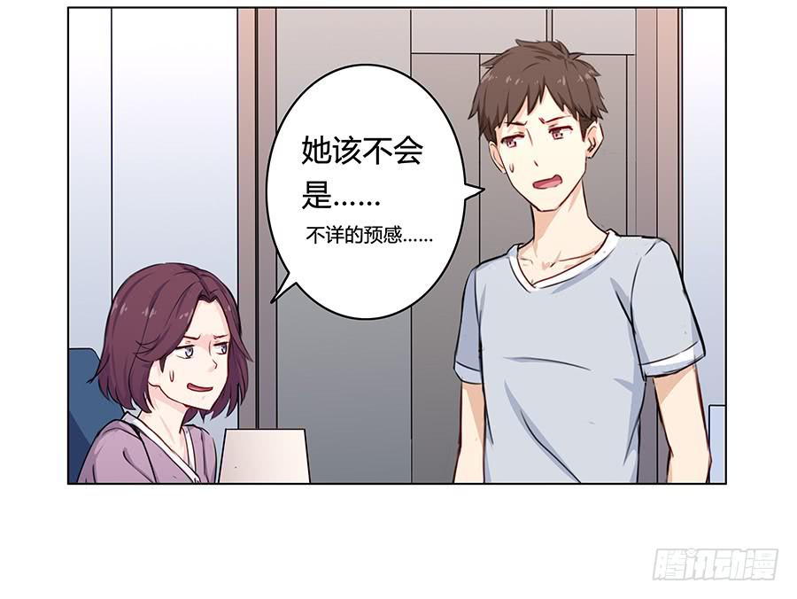 🍔恋爱云书 004劳动人民没有任性的权利 第9页