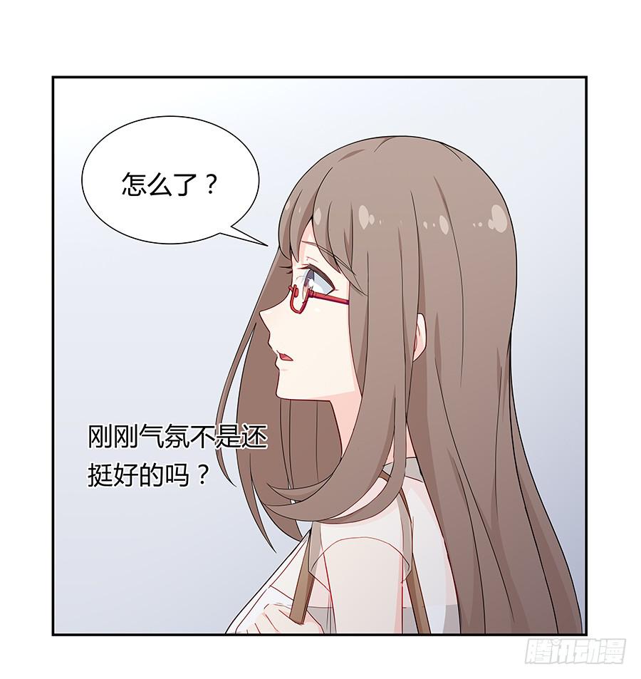 🍔恋爱云书 037她的声音 第11页
