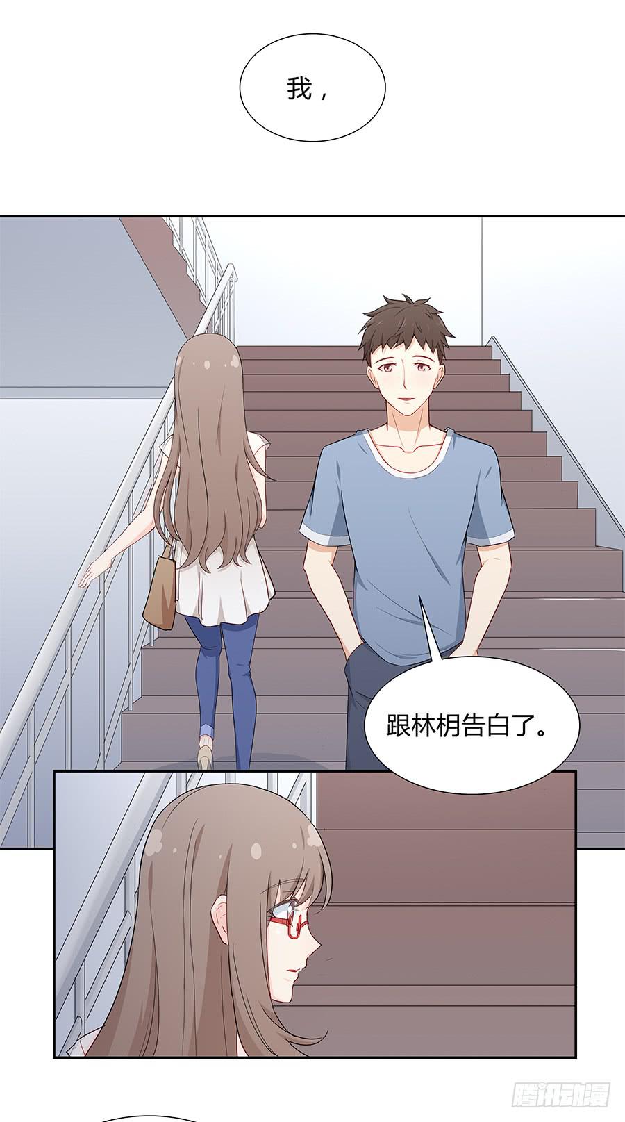 🍔恋爱云书 037她的声音 第12页
