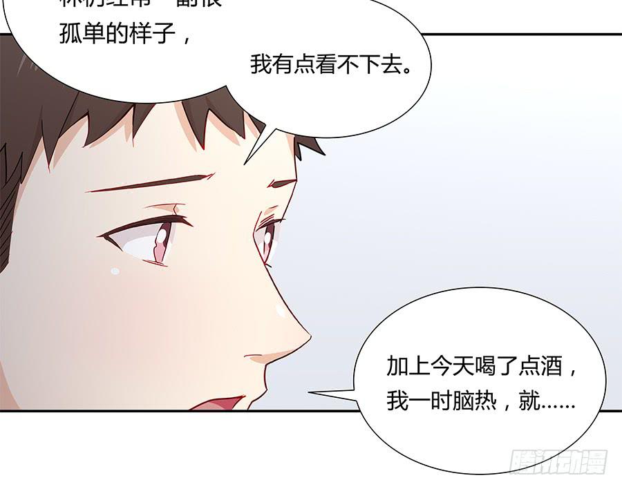 🍔恋爱云书 037她的声音 第14页