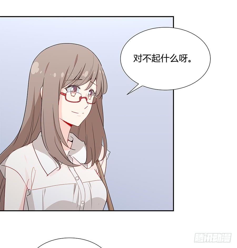 🍔恋爱云书 037她的声音 第18页