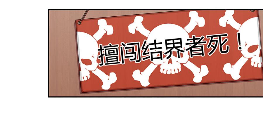 🍔恋爱云书 037她的声音 第24页