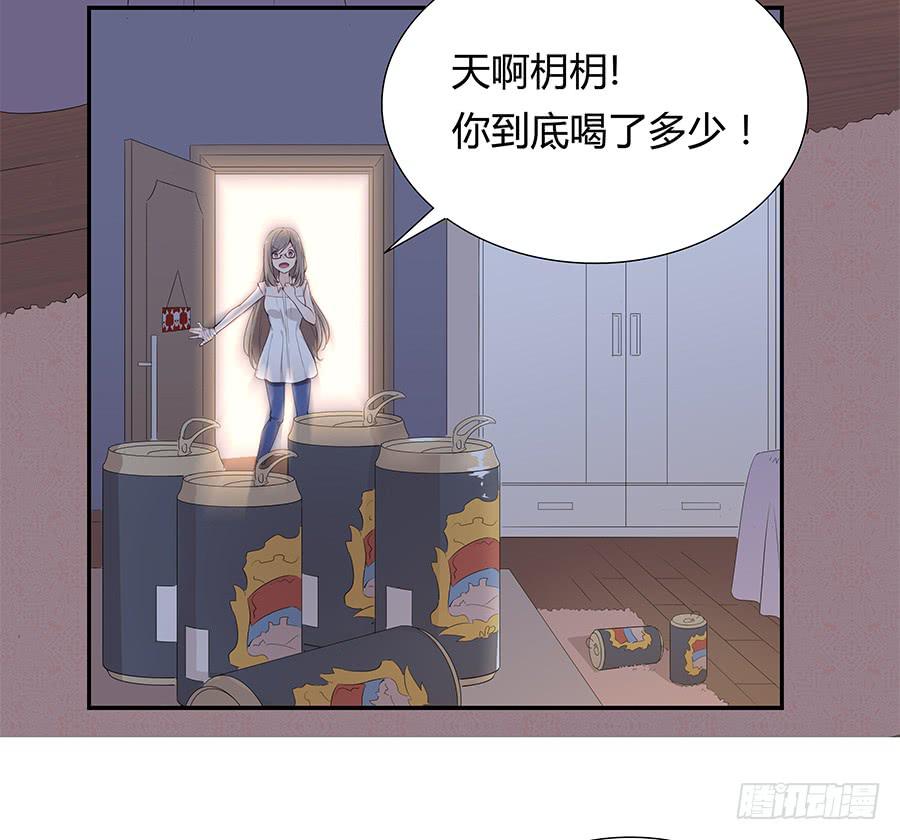 🍔恋爱云书 037她的声音 第28页