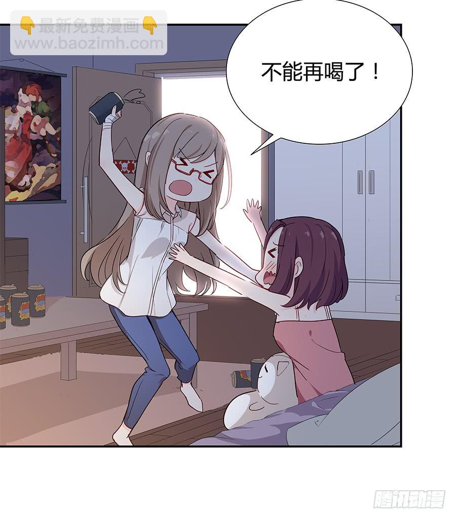 🍔恋爱云书 037她的声音 第29页