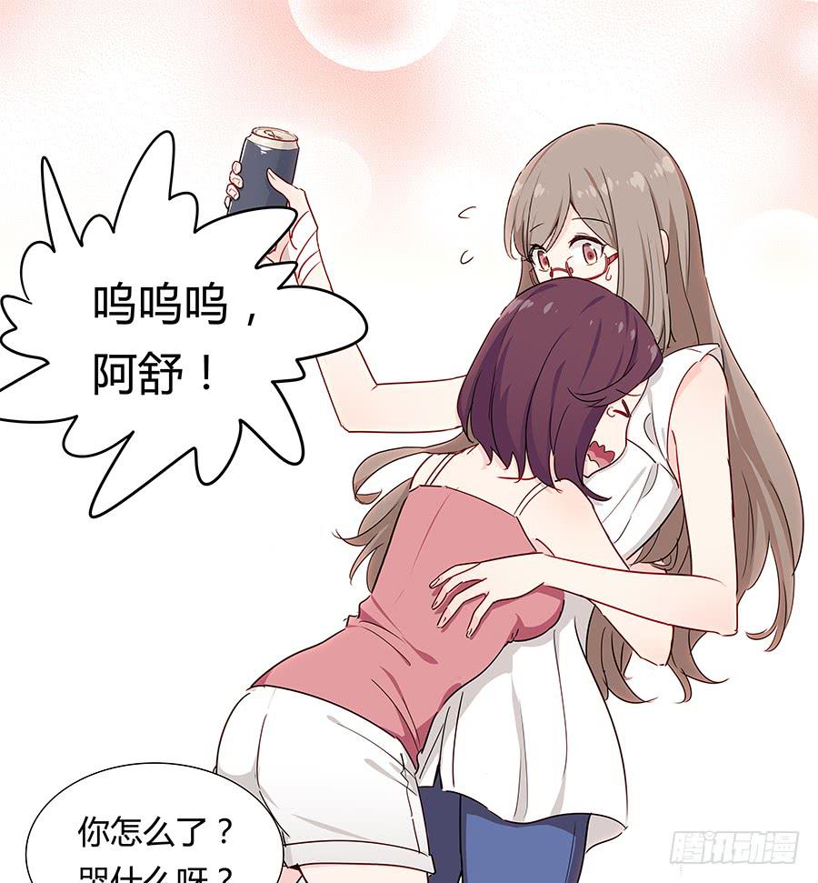 🍔恋爱云书 037她的声音 第30页