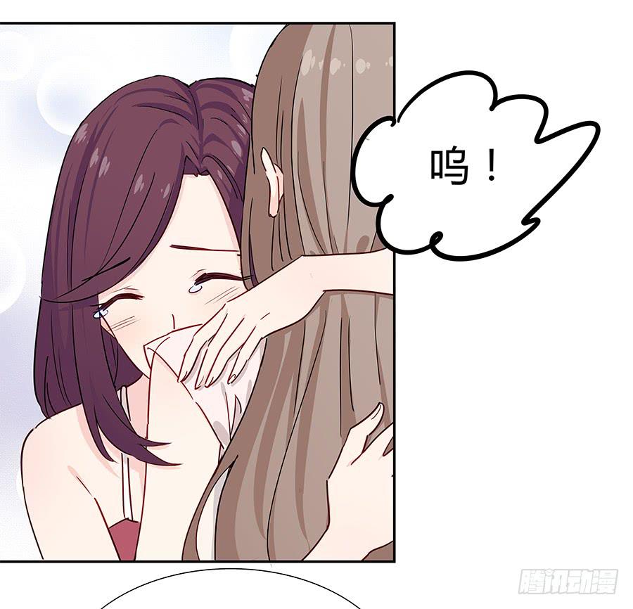 🍔恋爱云书 037她的声音 第37页