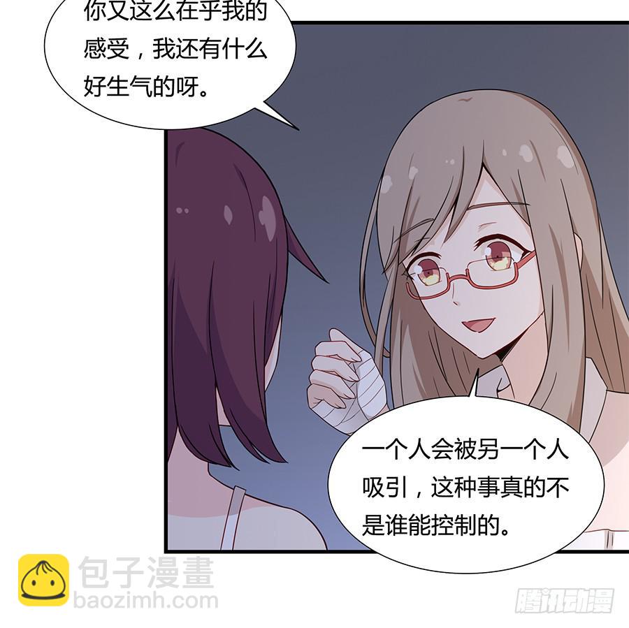 🍔恋爱云书 037她的声音 第41页