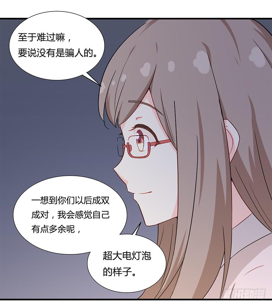 🍔恋爱云书 037她的声音 第42页