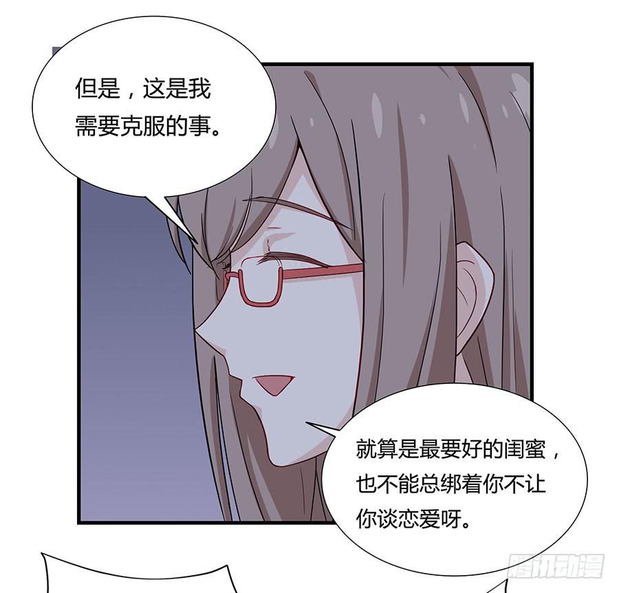 🍔恋爱云书 037她的声音 第43页