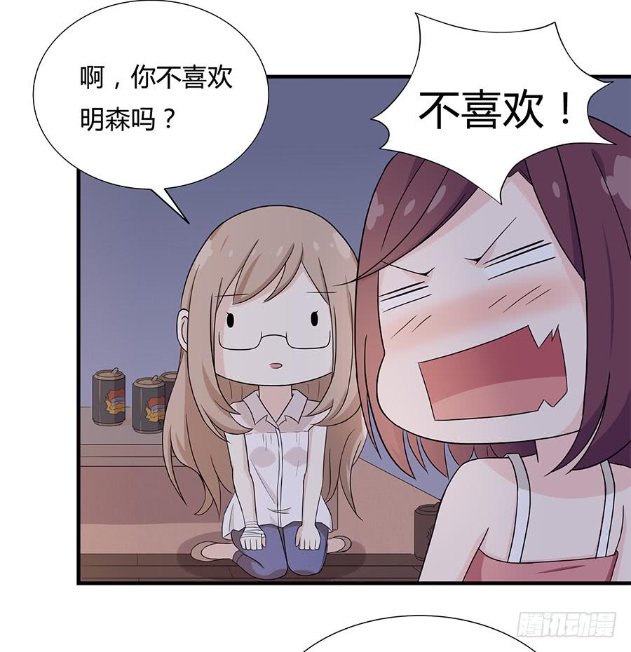 🍔恋爱云书 037她的声音 第45页