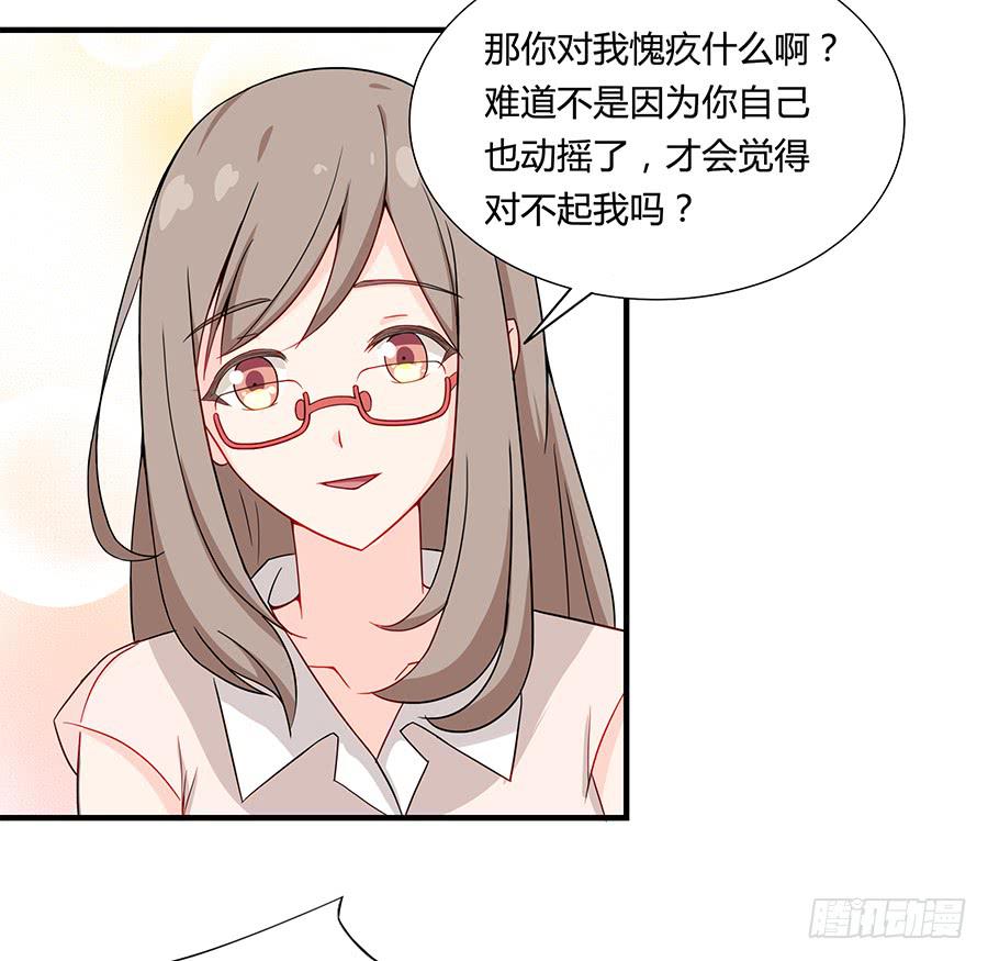 🍔恋爱云书 037她的声音 第46页