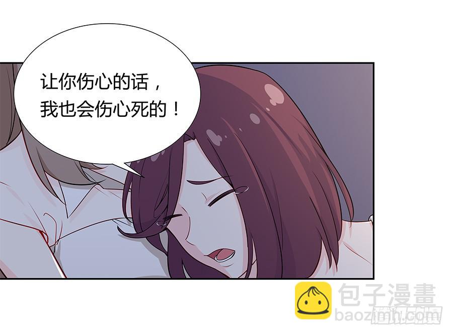 🍔恋爱云书 037她的声音 第48页