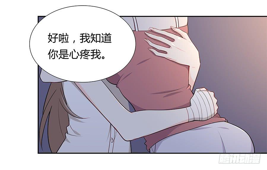 🍔恋爱云书 037她的声音 第49页