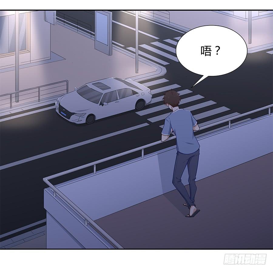 🍔恋爱云书 037她的声音 第5页