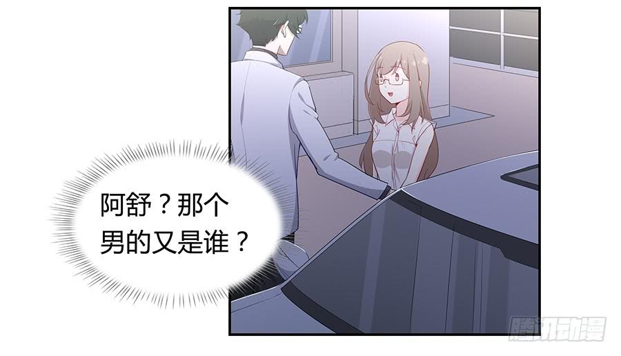 🍔恋爱云书 037她的声音 第7页