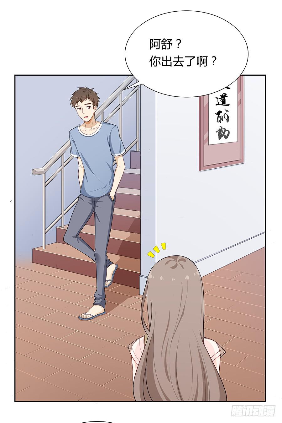 🍔恋爱云书 037她的声音 第8页