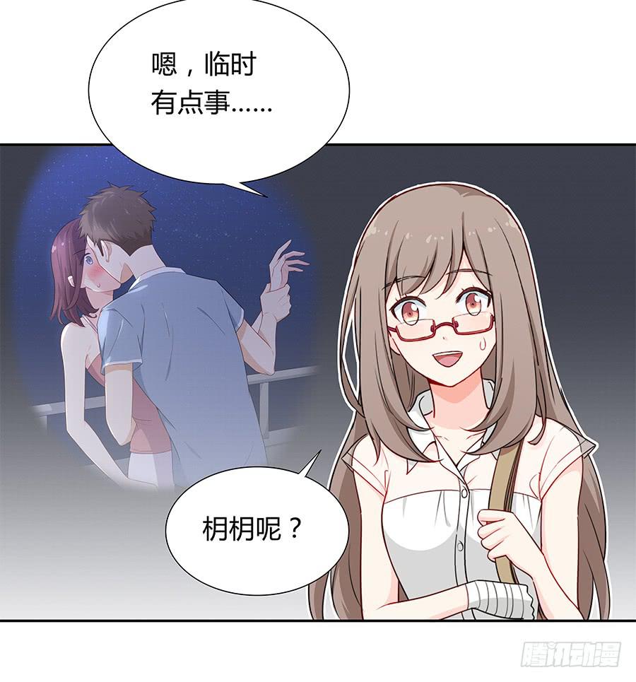 🍔恋爱云书 037她的声音 第9页
