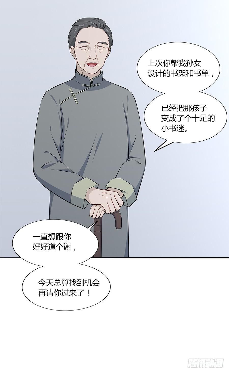 🍔恋爱云书 039燃烧的斗志 第11页
