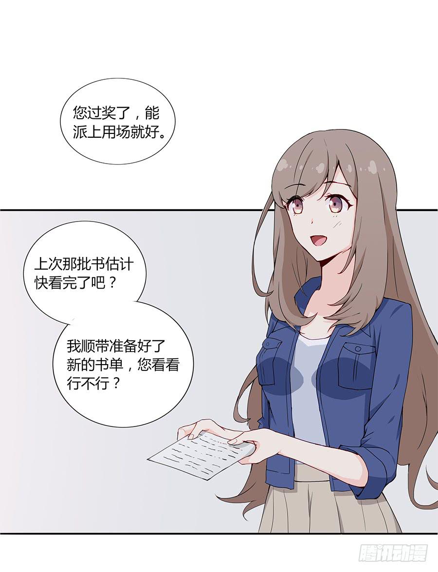 🍔恋爱云书 039燃烧的斗志 第12页