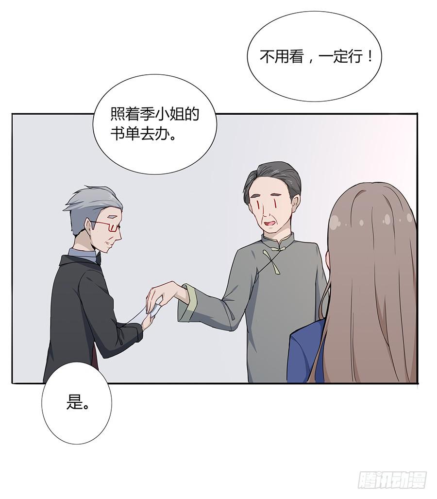 🍔恋爱云书 039燃烧的斗志 第13页