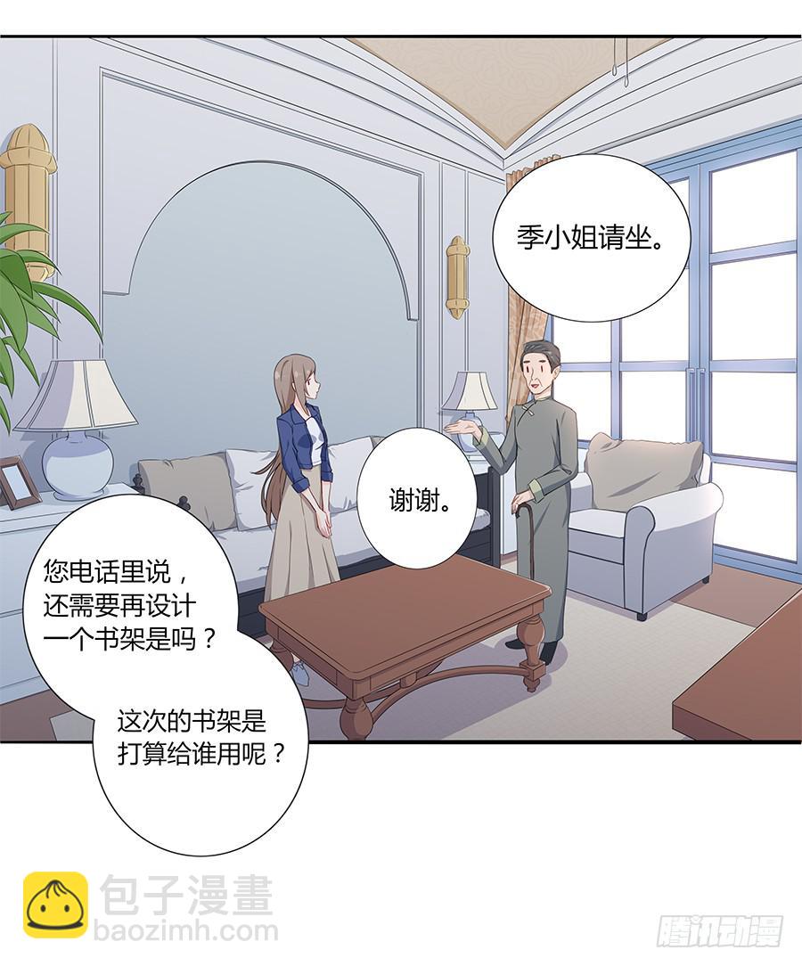 🍔恋爱云书 039燃烧的斗志 第14页