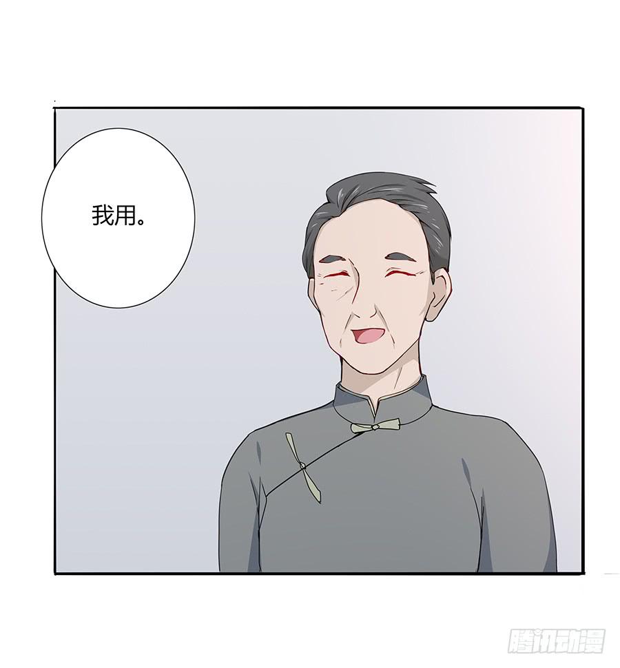 🍔恋爱云书 039燃烧的斗志 第15页