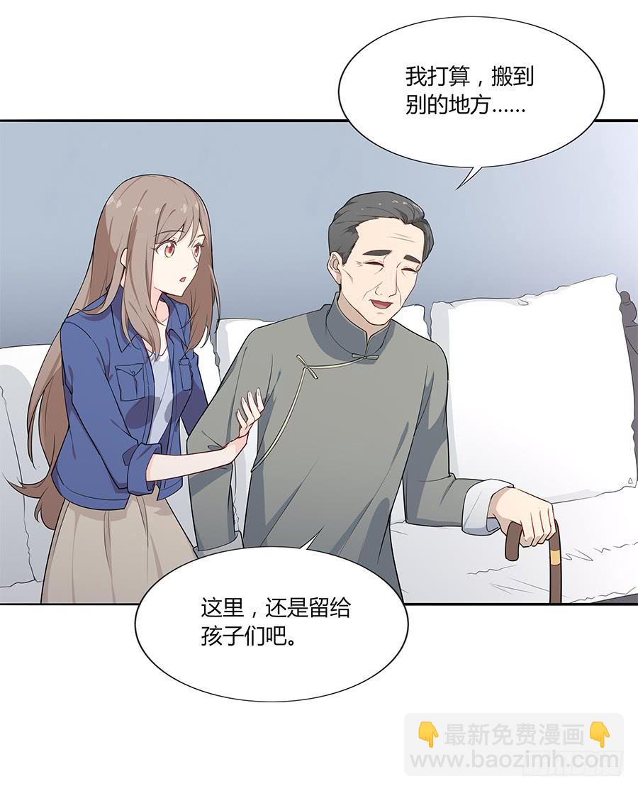 🍔恋爱云书 039燃烧的斗志 第17页