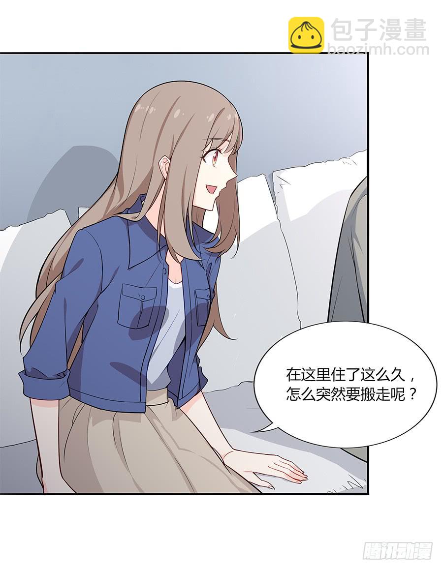 🍔恋爱云书 039燃烧的斗志 第19页