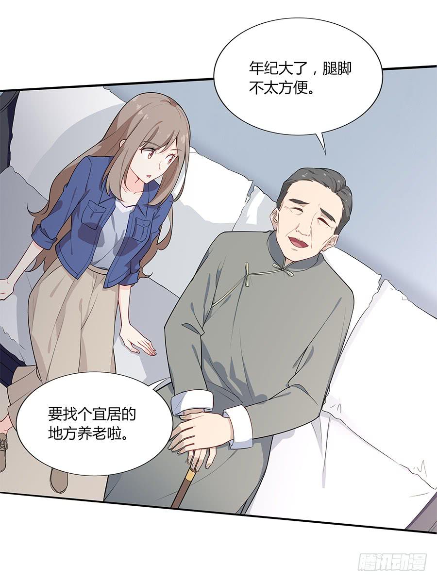 🍔恋爱云书 039燃烧的斗志 第20页