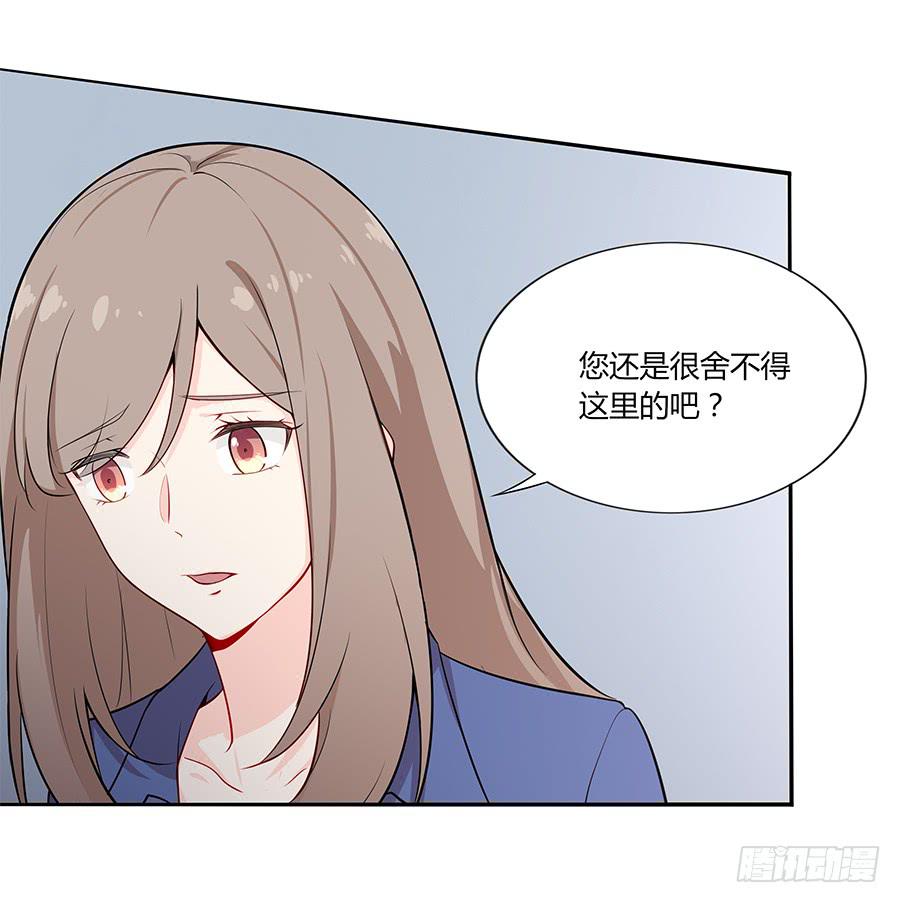 🍔恋爱云书 039燃烧的斗志 第21页
