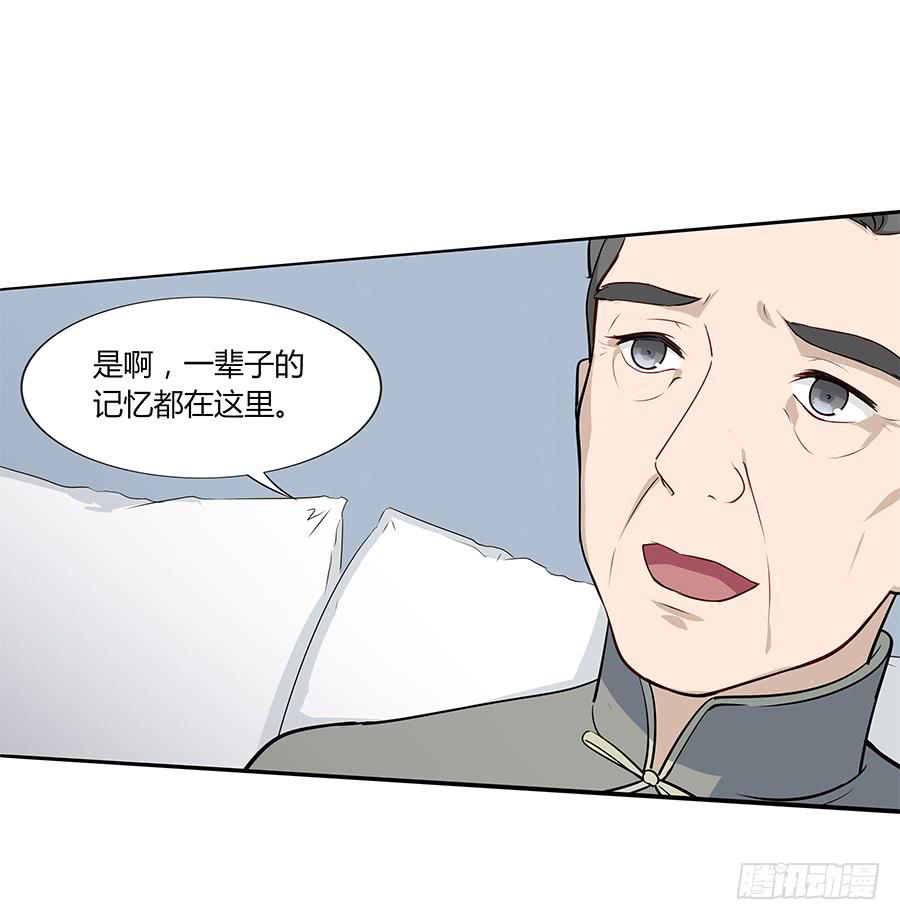 🍔恋爱云书 039燃烧的斗志 第22页